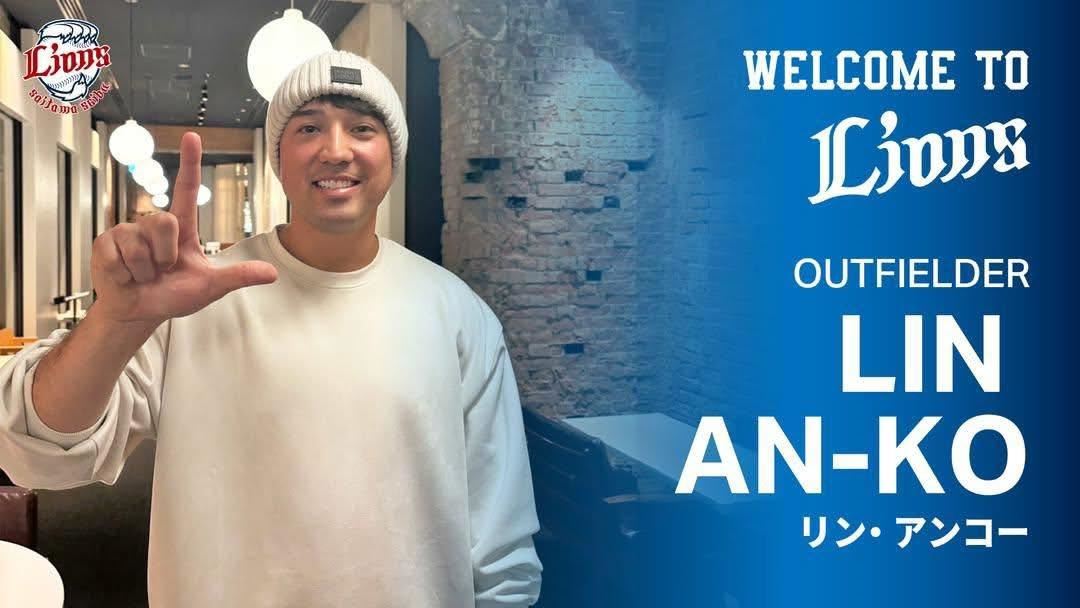 日職／林安可旅日年薪3000萬！　獲...