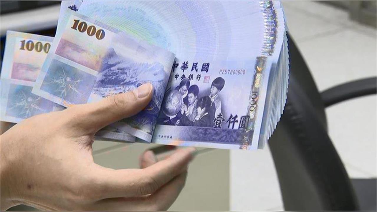 軍公教年終獎金出爐了！保底1.5個月...