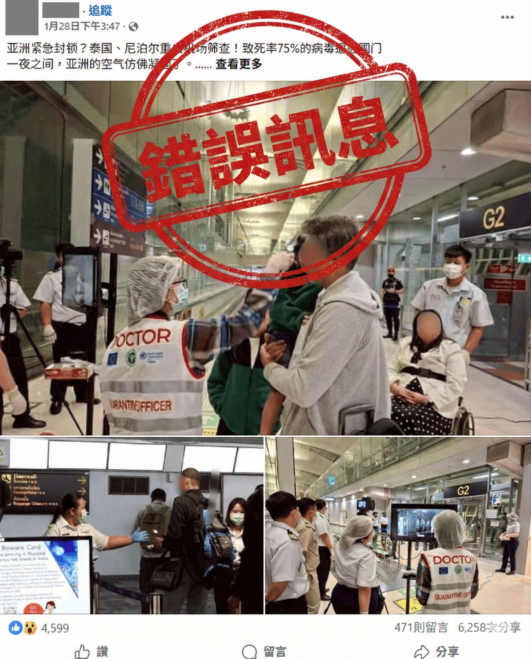 「立百病毒」讓亞洲緊急封鎖是謠言！查核中心：印度僅2例、疫情仍低風險