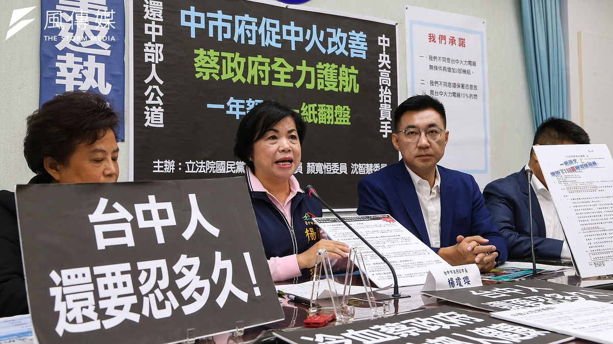 台中市長人選這時出爐？江啟臣、楊瓊瓔...