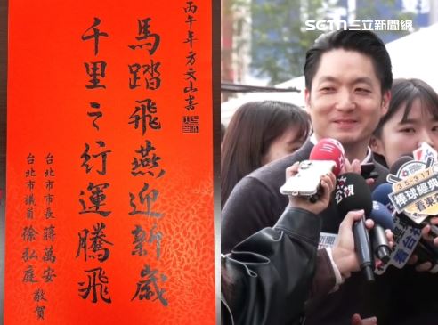 春聯「馬踏飛燕」暗踩盧秀燕？蔣萬安急喊4字回應了